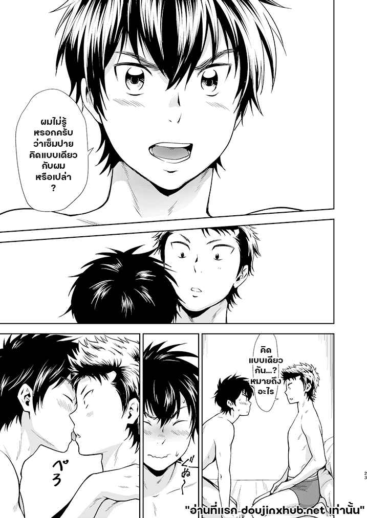 เหมียวๆ วุ่นรักเซ็มปาย